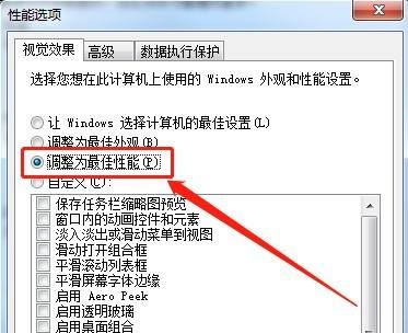 win7窗口拖动残影解决教程