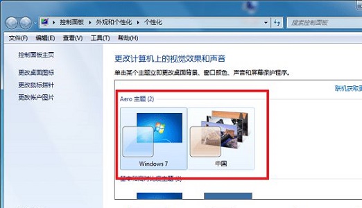 win7窗口拖动有重影解决教程
