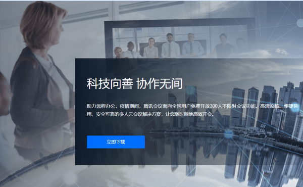 腾讯会议如何导出参会名单