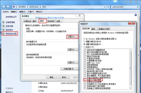 win7窗口拖动有重影解决教程