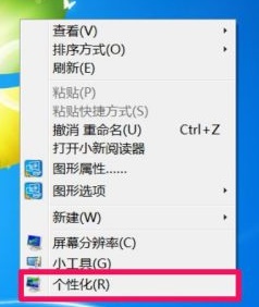 win7窗口无边框设置方法