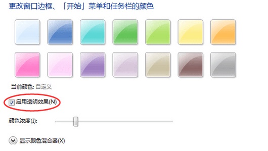 win7窗口无边框设置方法