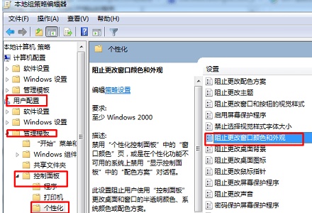 win7窗口颜色和外观恢复默认方法