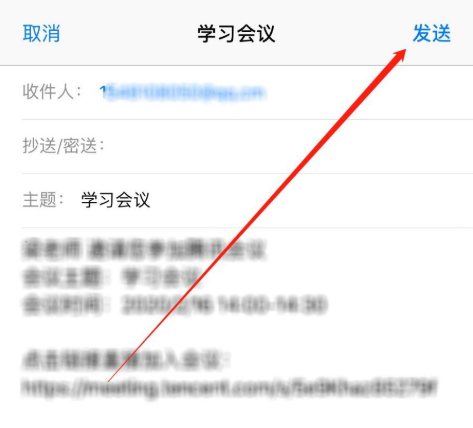 腾讯会议怎么修改预定会议信息