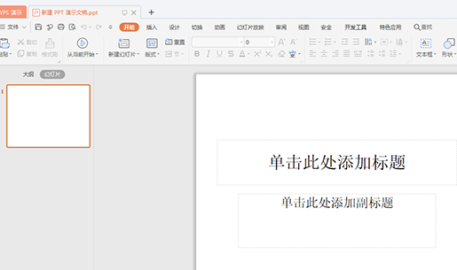 腾讯会议怎么共享ppt