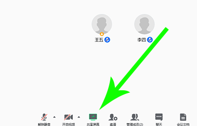 腾讯会议怎么共享ppt