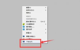 win7窗口颜色设置方法 win7怎么设置窗口颜色