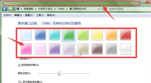 win7窗口颜色设置方法