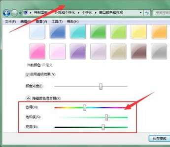 win7窗口颜色设置方法