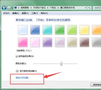 win7窗口颜色设置方法