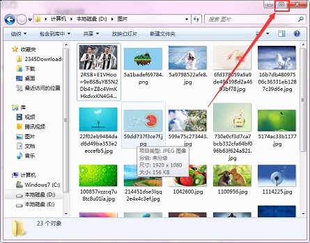 win7窗口最大化四种教程介绍