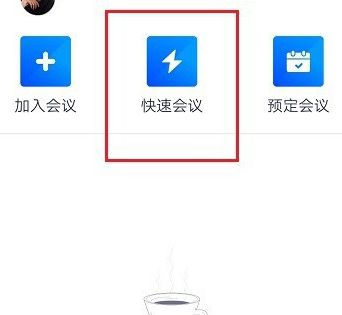 腾讯会议怎么分屏