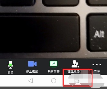 腾讯会议怎么分屏