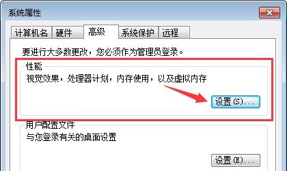 win7窗口淡入淡出特效关闭方法