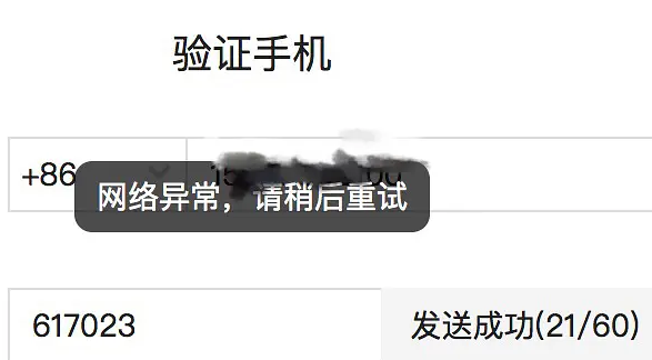 腾讯会议提示网络异常怎么办