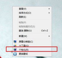 win7窗口大小设置方法 win7窗口大小怎么设置