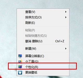 win7窗口大小设置方法