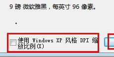win7窗口大小设置方法