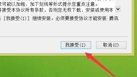腾讯会议无法安装怎么办