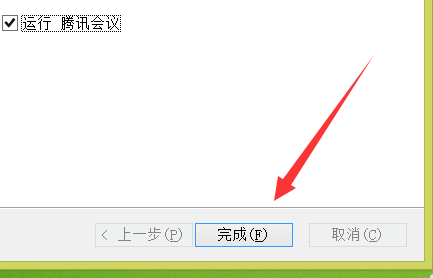 腾讯会议无法安装怎么办