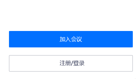 腾讯会议无法安装怎么办