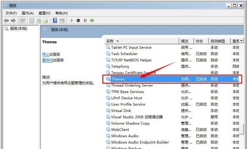 win7窗口变为老版本解决教程
