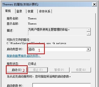 win7窗口变为老版本解决教程