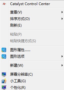 win7窗口变为老版本解决教程