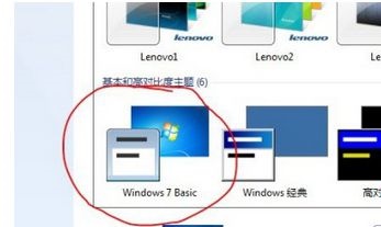 win7窗口变为老版本解决教程