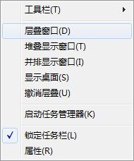 win7窗口排列教程介绍