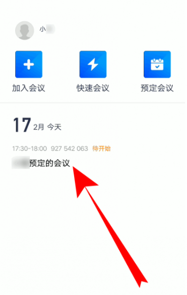 腾讯会议全体静音怎么操作