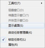 win7窗口排列教程介绍