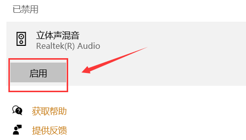 腾讯会议共享屏幕视频没声音