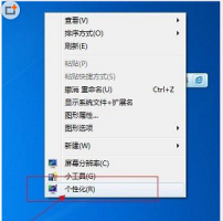win7任务栏颜色怎么改透明 win7窗口颜色没有透明解决教程