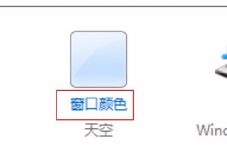 win7窗口颜色没有透明解决教程