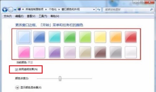 win7窗口颜色没有透明解决教程