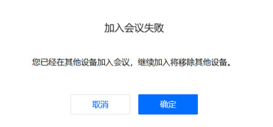 腾讯会议电脑和手机可以同用吗