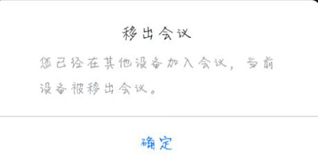 腾讯会议电脑和手机可以同用吗