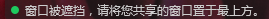 腾讯会议共享屏幕黑屏怎么办