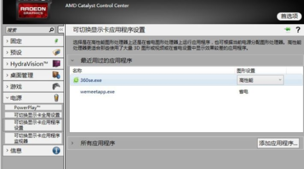 腾讯会议共享屏幕黑屏怎么办