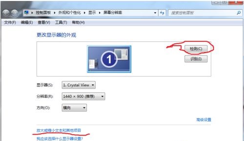 win7窗口内容显示不全解决教程