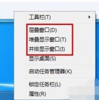 win7窗口排列方式介绍 请列举出WIN7的窗口排列方式