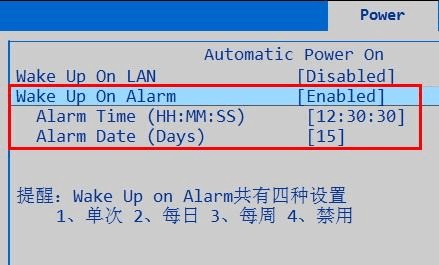 win7主板没有Resume By Alarm设置自动开机方法