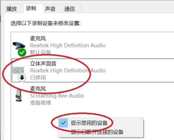 腾讯会议视频共享屏幕音频没声音