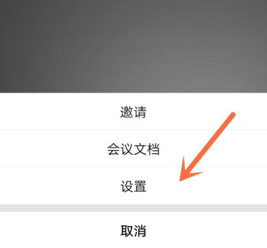腾讯会议如何开启麦克风和摄像头