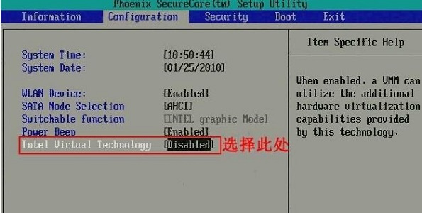 win7主板vt打开方法