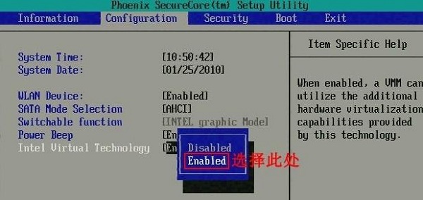 win7主板vt打开方法