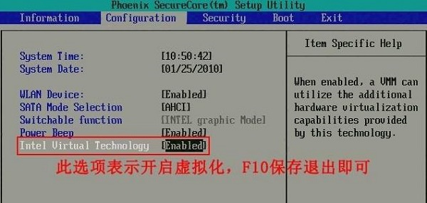 win7主板vt打开方法