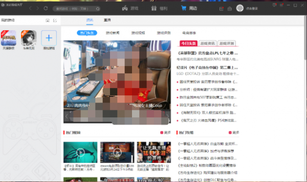 360游戏大厅开机自启动怎么关闭