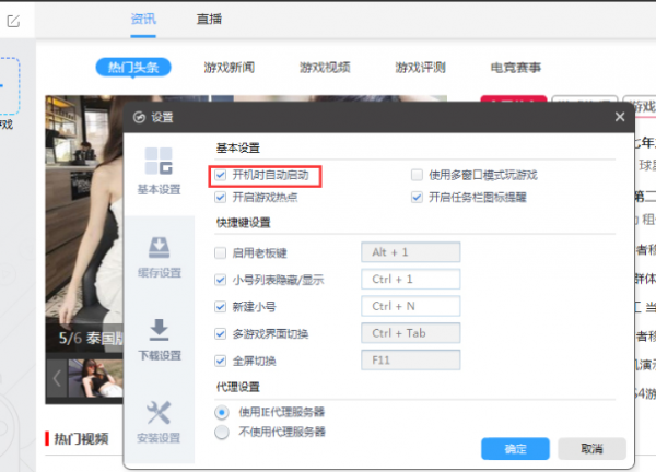 360游戏大厅开机自启动怎么关闭